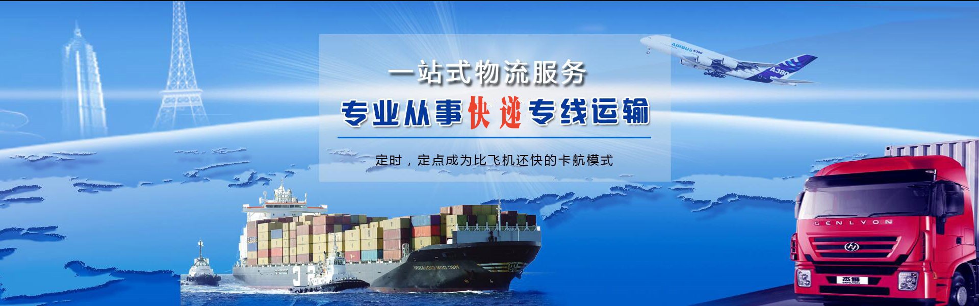 黔西南州到克罗地亚物流公司-黔西南州至克罗地亚物流专线-黔西南州空运到克罗地亚-优时通物流有限公司